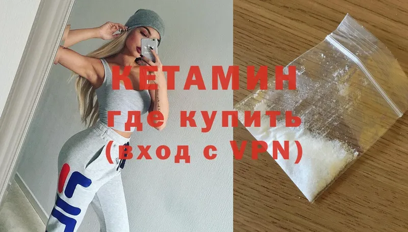 mega ONION  Сарапул  Кетамин ketamine  закладки 