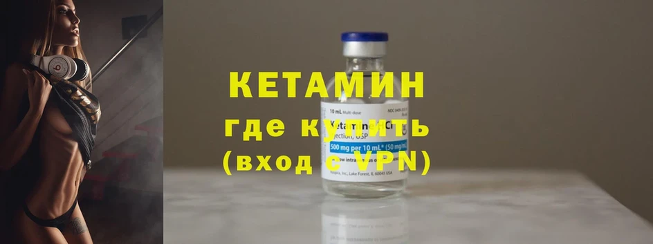 КЕТАМИН ketamine Сарапул