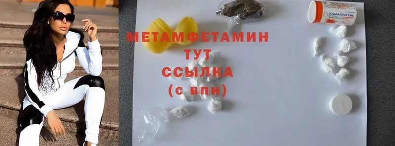 МЕТАМФЕТАМИН Methamphetamine  купить  сайты  Сарапул 